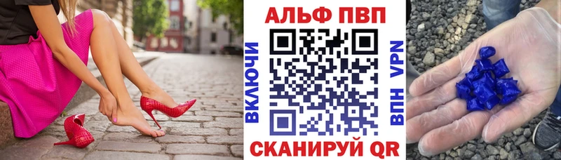 купить наркотики сайты  Навашино  mega рабочий сайт  Alfa_PVP Crystall 