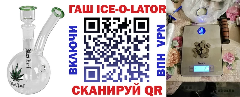 ГАШИШ ice o lator  Навашино 