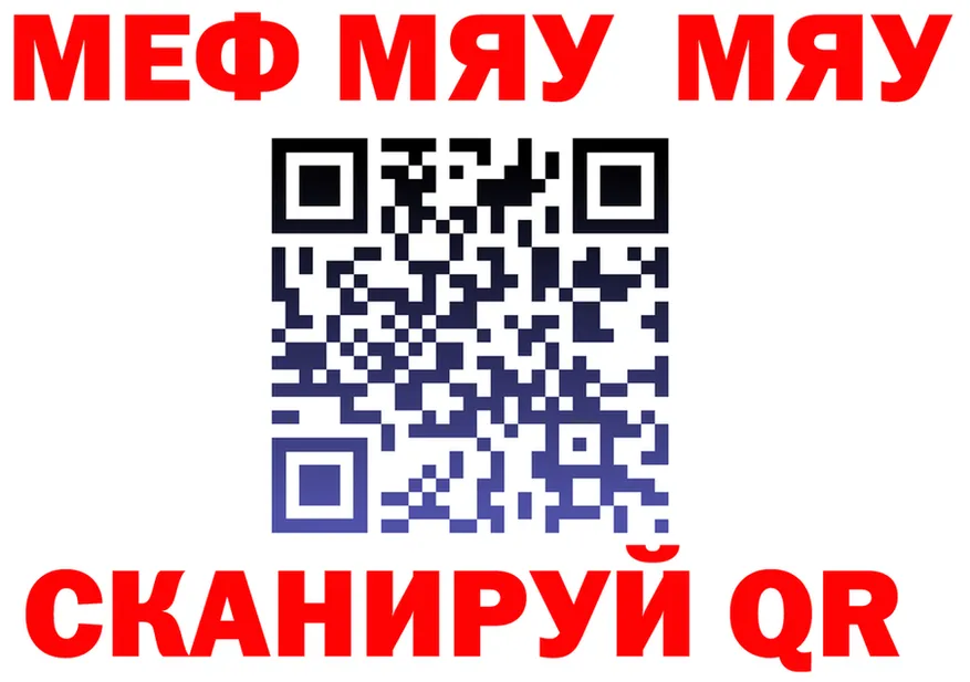 МЕФ кристаллы ТОР площадка мега Навашино